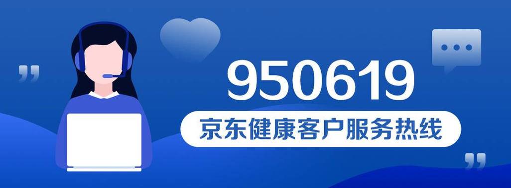 京东健康推950619热线,提供"高考心理咨询引导服务"